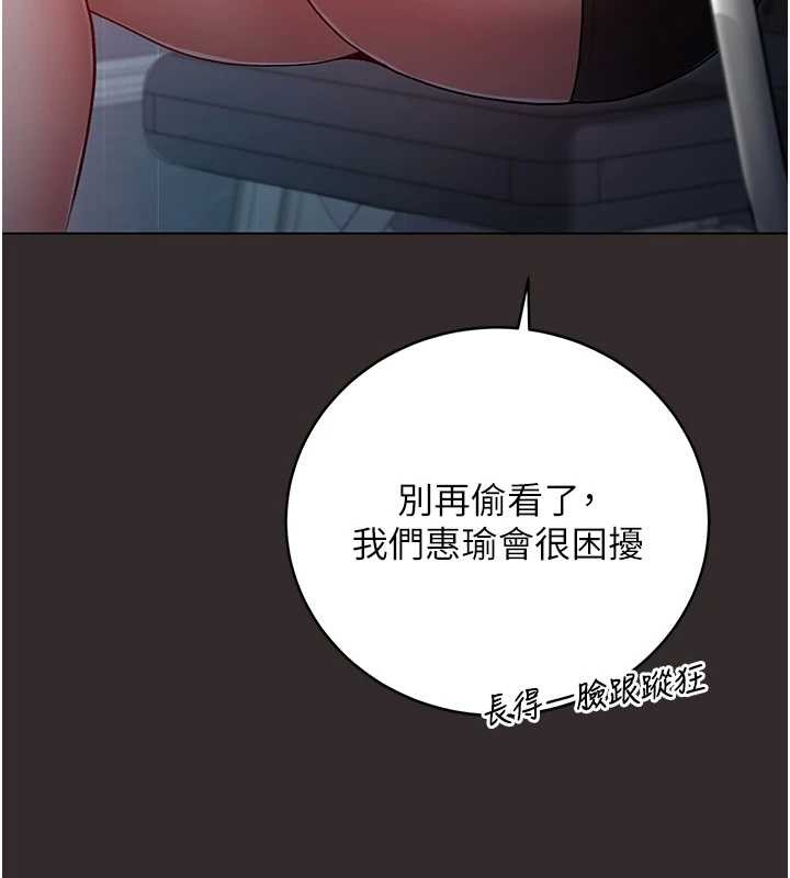 《不純吸血鬼》漫画 第8話-學姐，妳這是在玩火