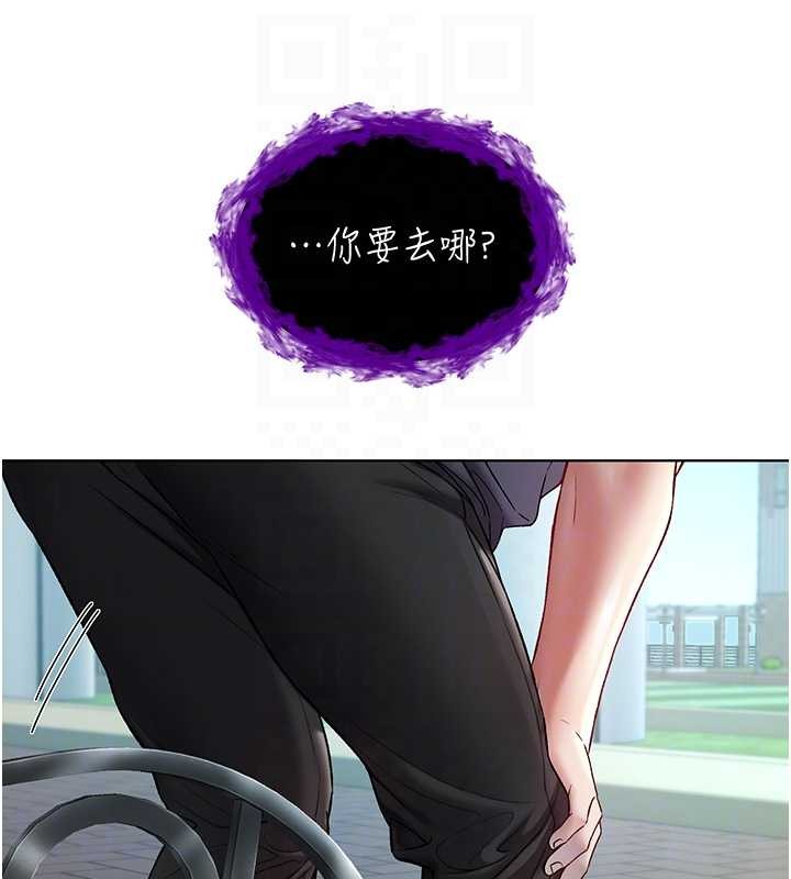 《不純吸血鬼》漫画 第8話-學姐，妳這是在玩火