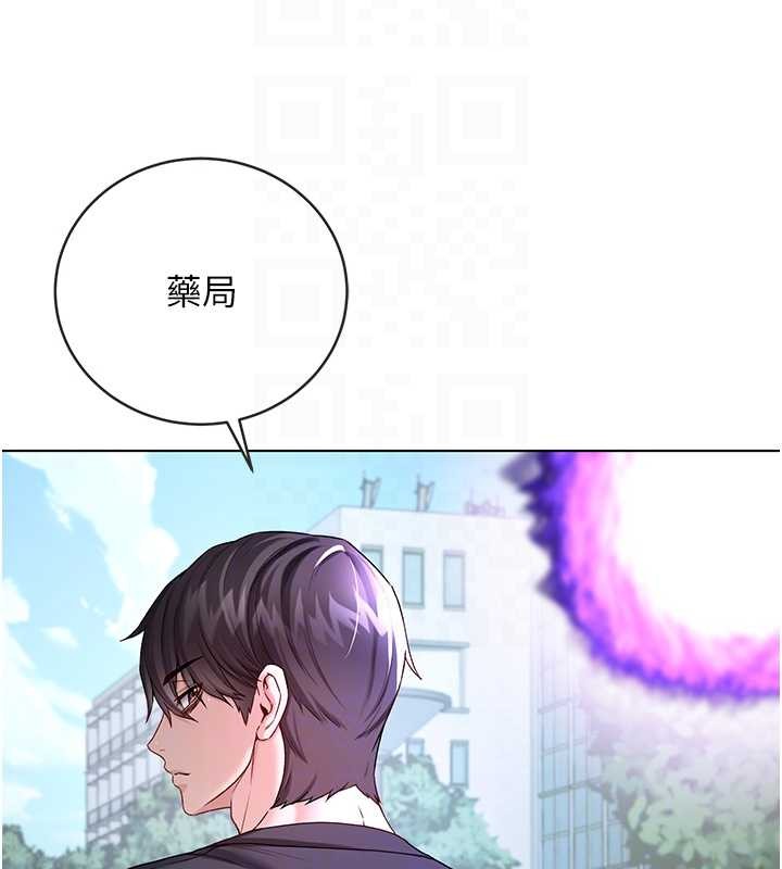 《不純吸血鬼》漫画 第8話-學姐，妳這是在玩火