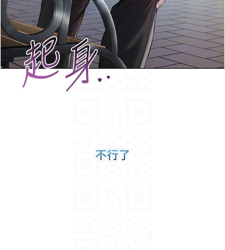 《不純吸血鬼》漫画 第8話-學姐，妳這是在玩火