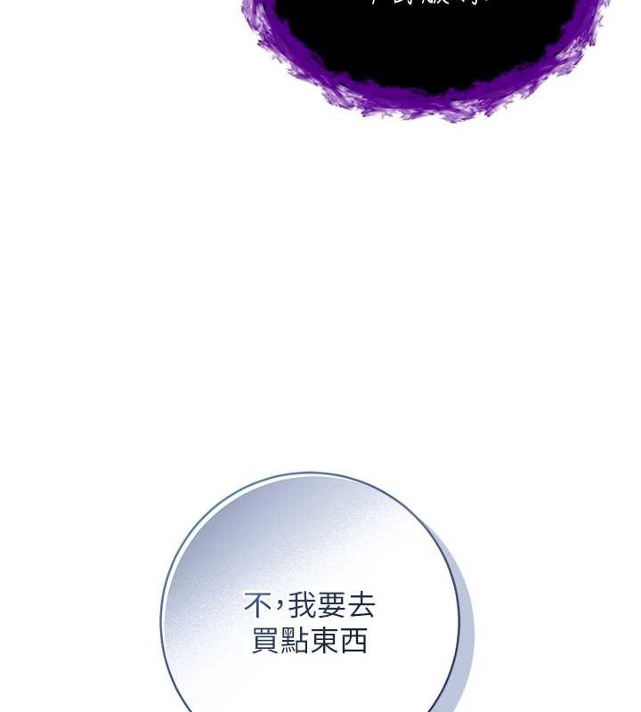 《不純吸血鬼》漫画 第8話-學姐，妳這是在玩火