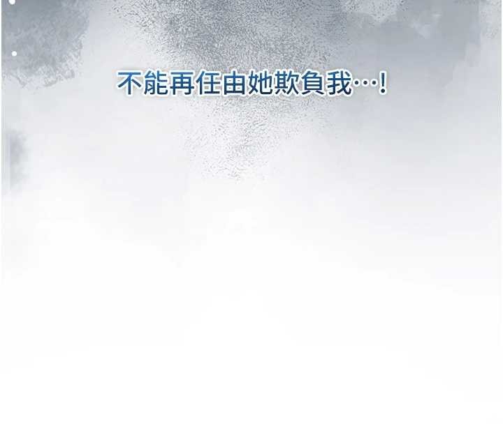 《不純吸血鬼》漫画 第8話-學姐，妳這是在玩火