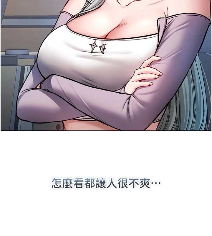 《不純吸血鬼》漫画 第8話-學姐，妳這是在玩火