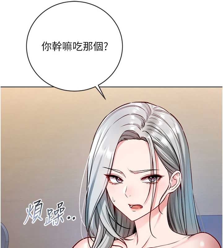 《不純吸血鬼》漫画 第8話-學姐，妳這是在玩火