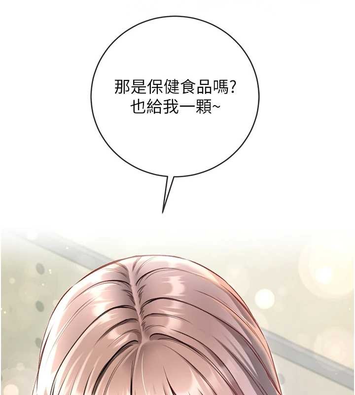 《不純吸血鬼》漫画 第8話-學姐，妳這是在玩火