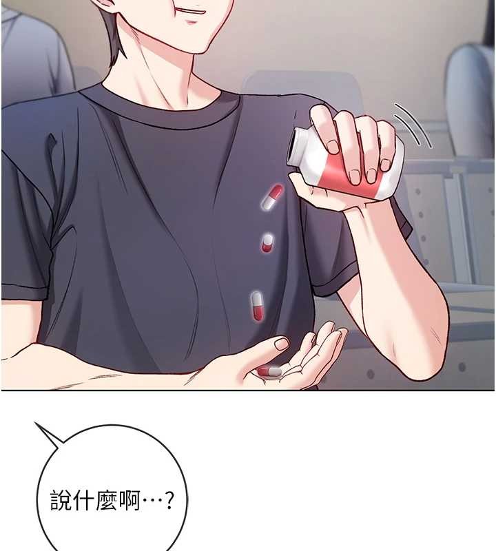 《不純吸血鬼》漫画 第8話-學姐，妳這是在玩火