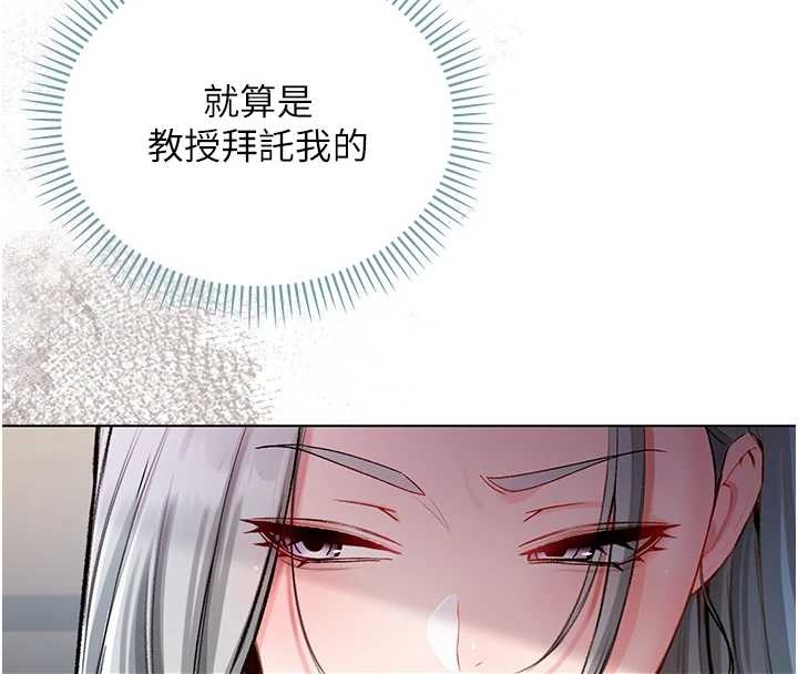 《不純吸血鬼》漫画 第8話-學姐，妳這是在玩火