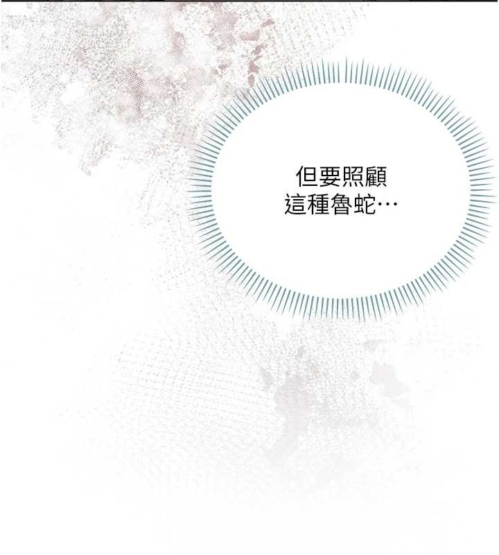 《不純吸血鬼》漫画 第8話-學姐，妳這是在玩火