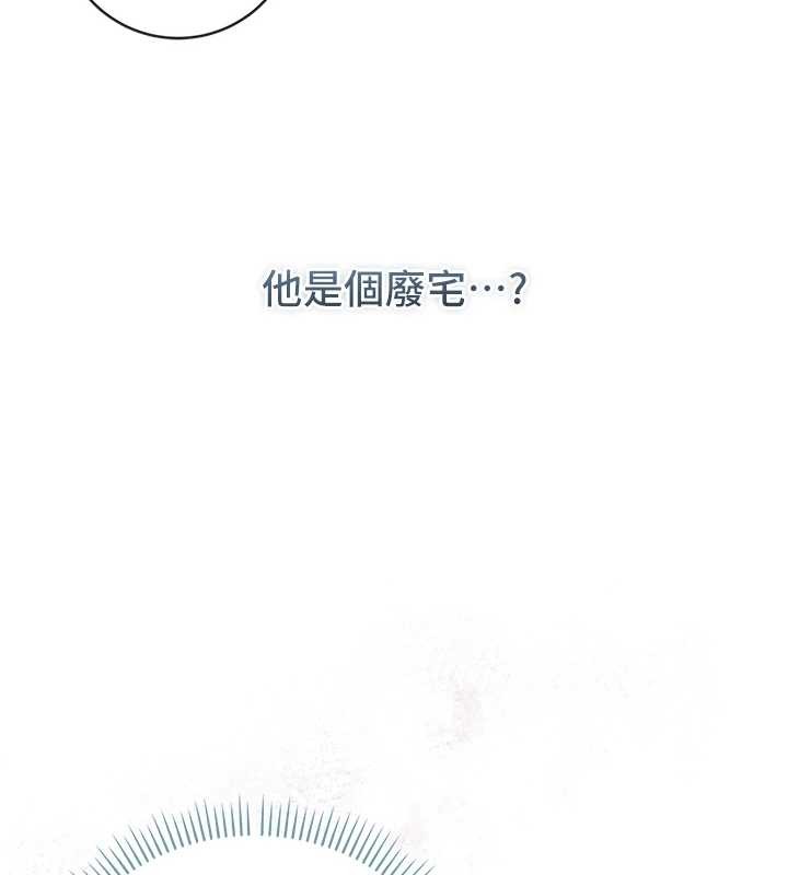 《不純吸血鬼》漫画 第8話-學姐，妳這是在玩火