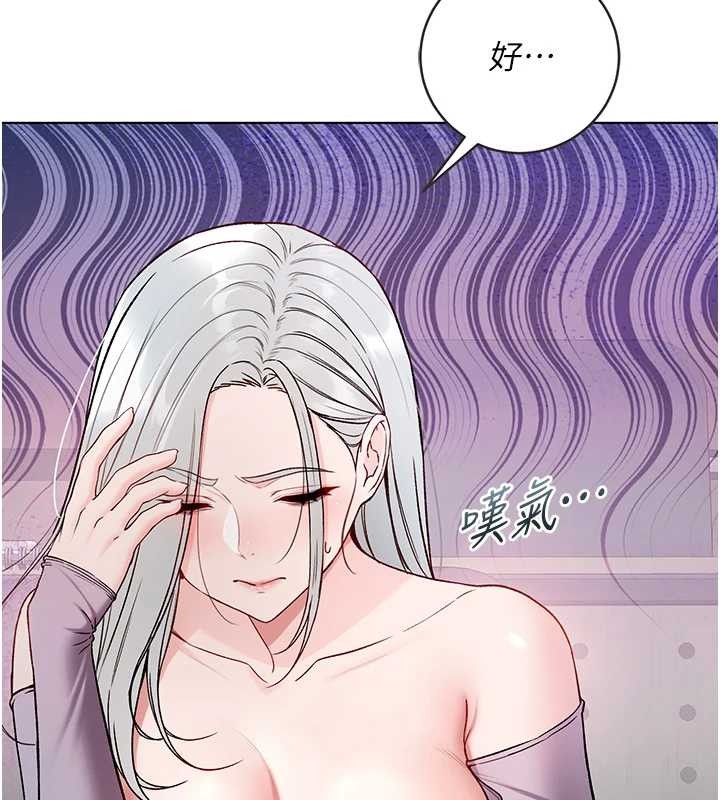 《不純吸血鬼》漫画 第8話-學姐，妳這是在玩火