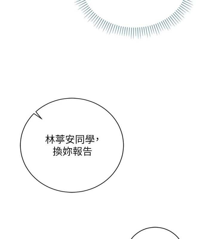 《不純吸血鬼》漫画 第8話-學姐，妳這是在玩火