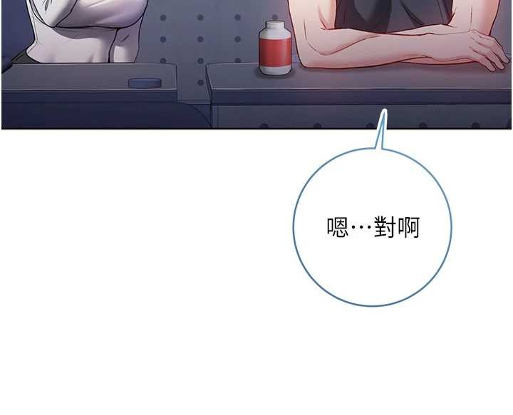 《不純吸血鬼》漫画 第8話-學姐，妳這是在玩火