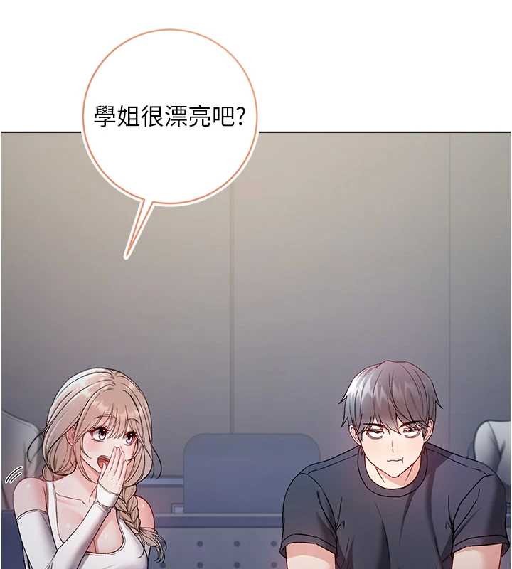 《不純吸血鬼》漫画 第8話-學姐，妳這是在玩火