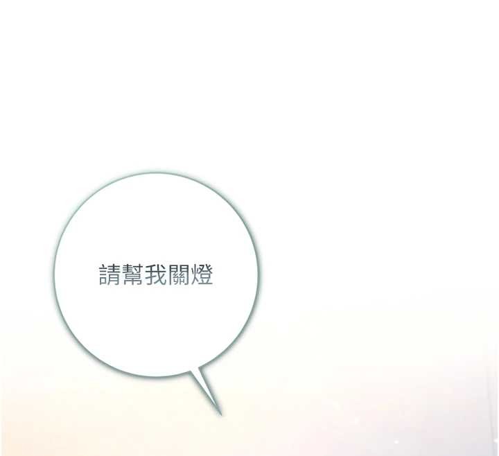 《不純吸血鬼》漫画 第8話-學姐，妳這是在玩火