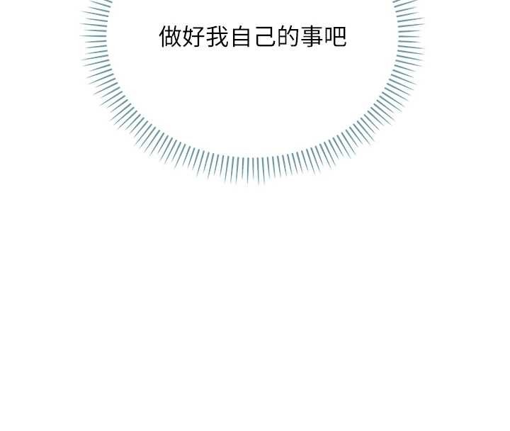 《不純吸血鬼》漫画 第8話-學姐，妳這是在玩火