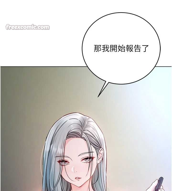 《不純吸血鬼》漫画 第8話-學姐，妳這是在玩火