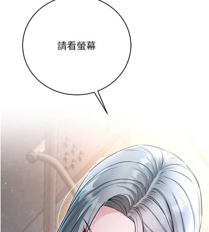 《不純吸血鬼》漫画 第8話-學姐，妳這是在玩火