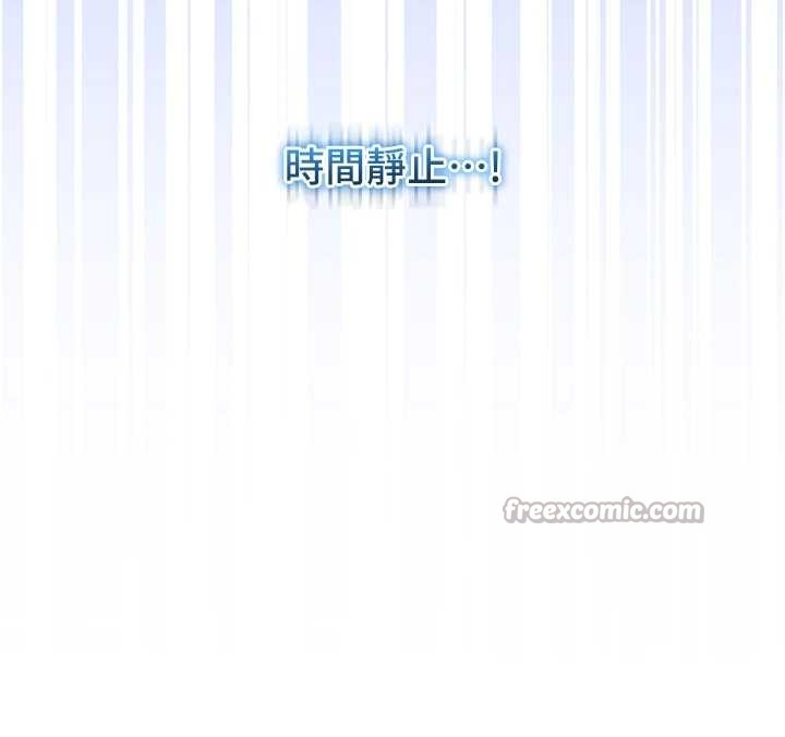 《不純吸血鬼》漫画 第8話-學姐，妳這是在玩火