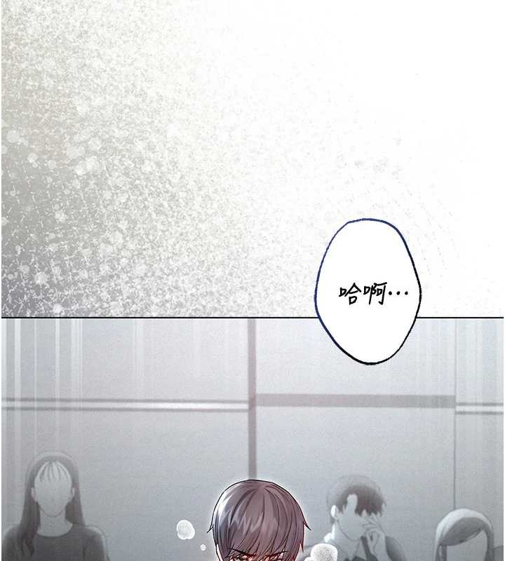 《不純吸血鬼》漫画 第8話-學姐，妳這是在玩火