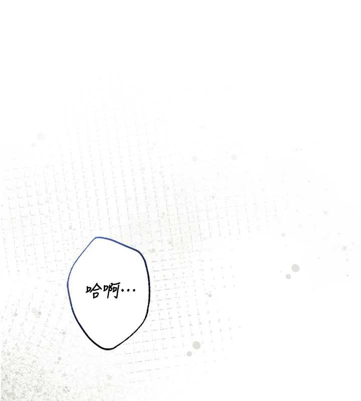 《不純吸血鬼》漫画 第8話-學姐，妳這是在玩火