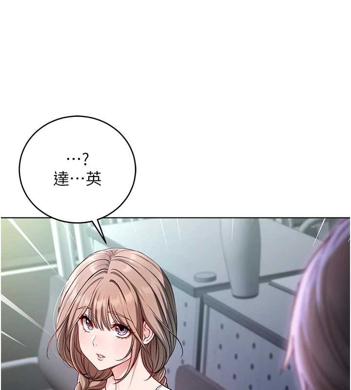 《不純吸血鬼》漫画 第8話-學姐，妳這是在玩火