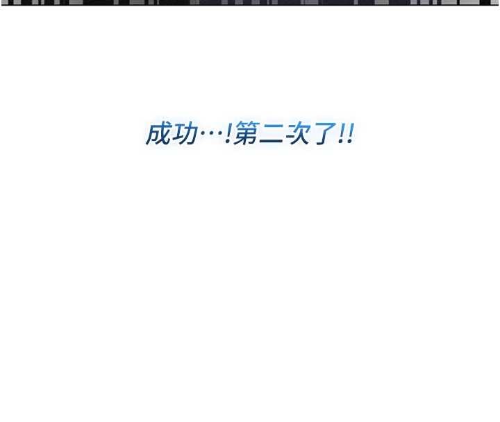 《不純吸血鬼》漫画 第8話-學姐，妳這是在玩火