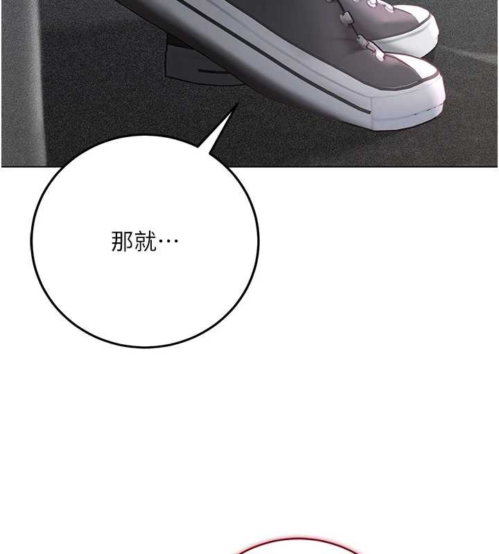 《不純吸血鬼》漫画 第8話-學姐，妳這是在玩火