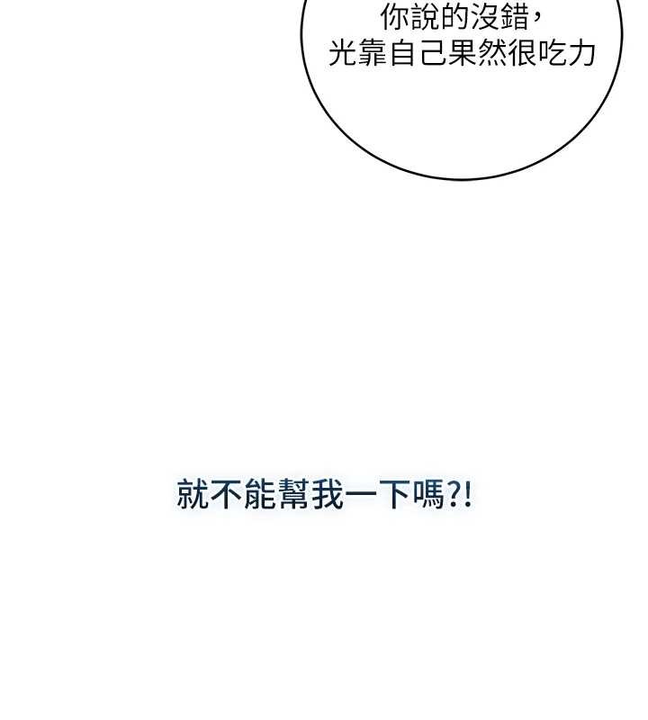 《不純吸血鬼》漫画 第8話-學姐，妳這是在玩火