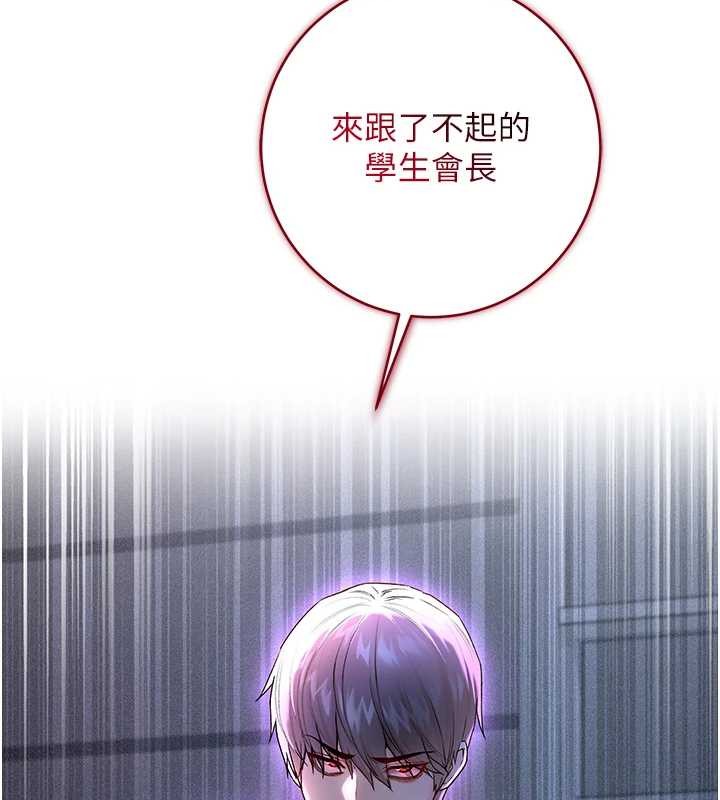 《不純吸血鬼》漫画 第8話-學姐，妳這是在玩火