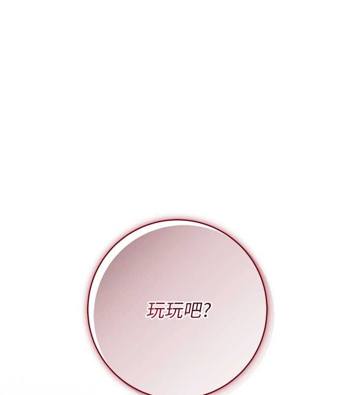 《不純吸血鬼》漫画 第8話-學姐，妳這是在玩火