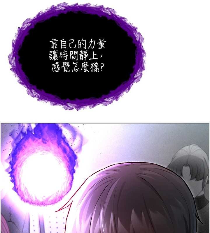 《不純吸血鬼》漫画 第8話-學姐，妳這是在玩火