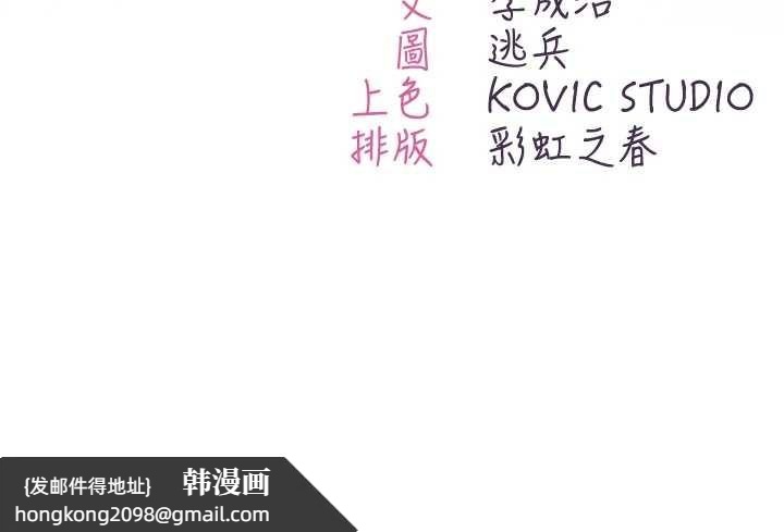 《不純吸血鬼》漫画 第8話-學姐，妳這是在玩火