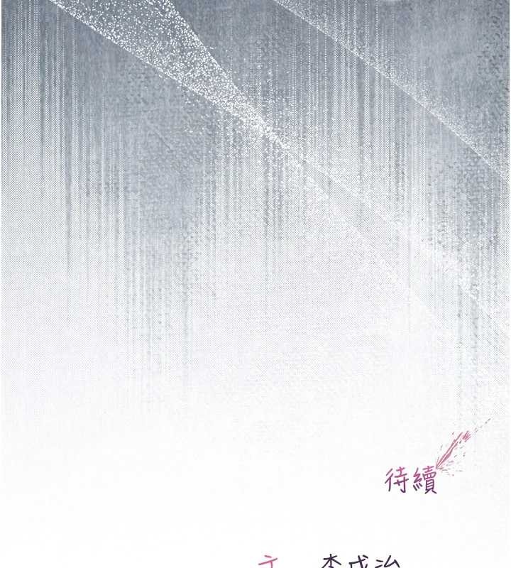 《不純吸血鬼》漫画 第8話-學姐，妳這是在玩火