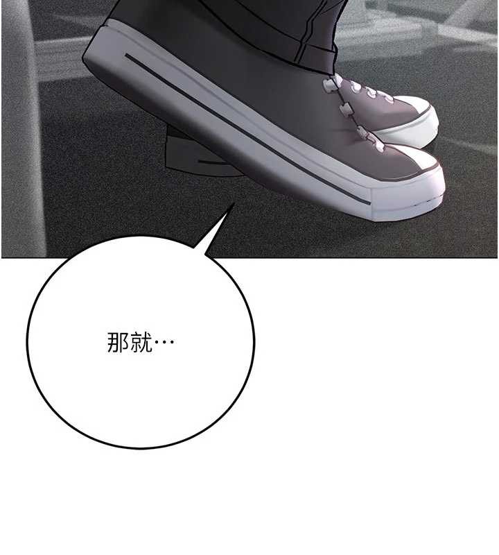 《不純吸血鬼》漫画 第9話-羞辱高傲的學生會長