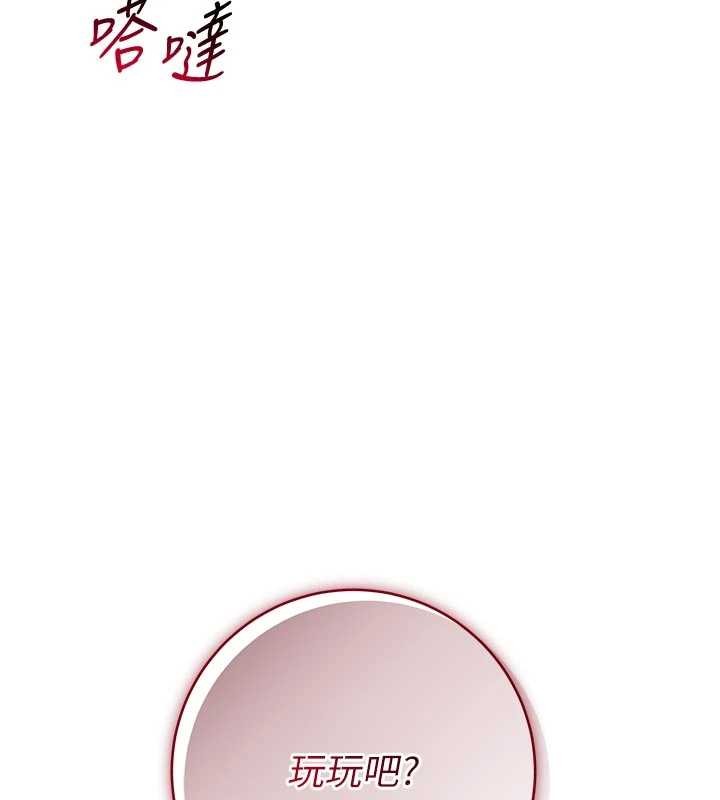 《不純吸血鬼》漫画 第9話-羞辱高傲的學生會長