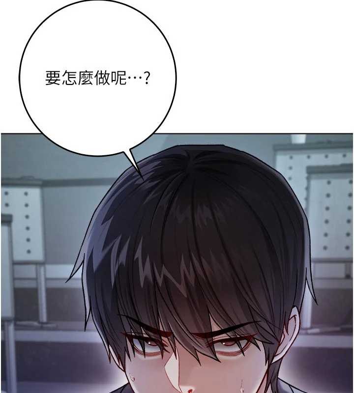 《不純吸血鬼》漫画 第9話-羞辱高傲的學生會長
