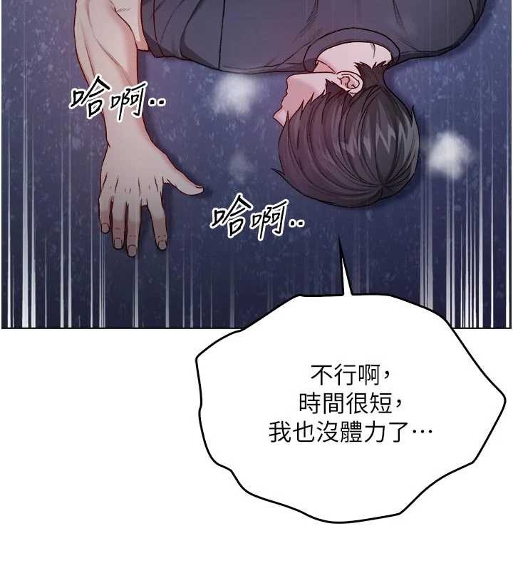 《不純吸血鬼》漫画 第9話-羞辱高傲的學生會長
