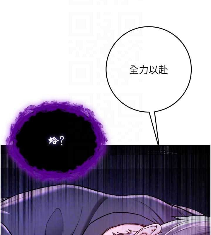 《不純吸血鬼》漫画 第9話-羞辱高傲的學生會長