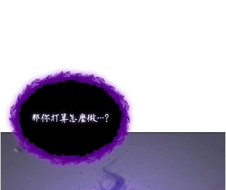 《不純吸血鬼》漫画 第9話-羞辱高傲的學生會長