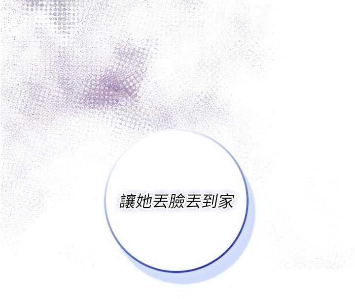 《不純吸血鬼》漫画 第9話-羞辱高傲的學生會長