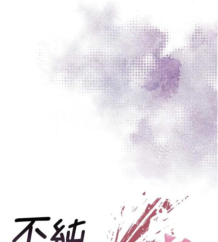 《不純吸血鬼》漫画 第9話-羞辱高傲的學生會長