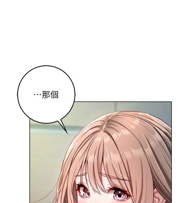 《不純吸血鬼》漫画 第9話-羞辱高傲的學生會長