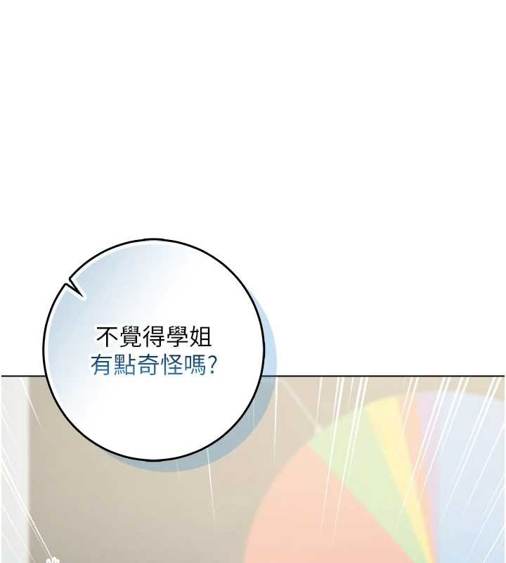 《不純吸血鬼》漫画 第9話-羞辱高傲的學生會長