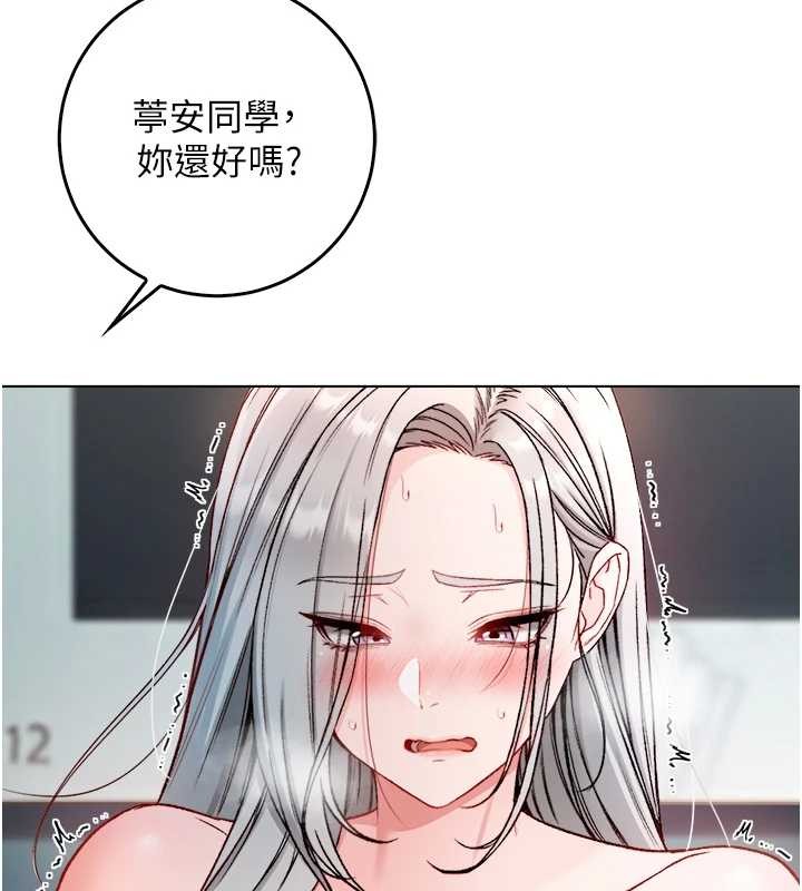 《不純吸血鬼》漫画 第9話-羞辱高傲的學生會長