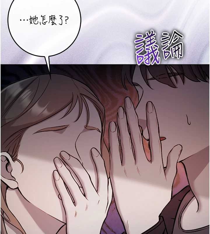 《不純吸血鬼》漫画 第9話-羞辱高傲的學生會長