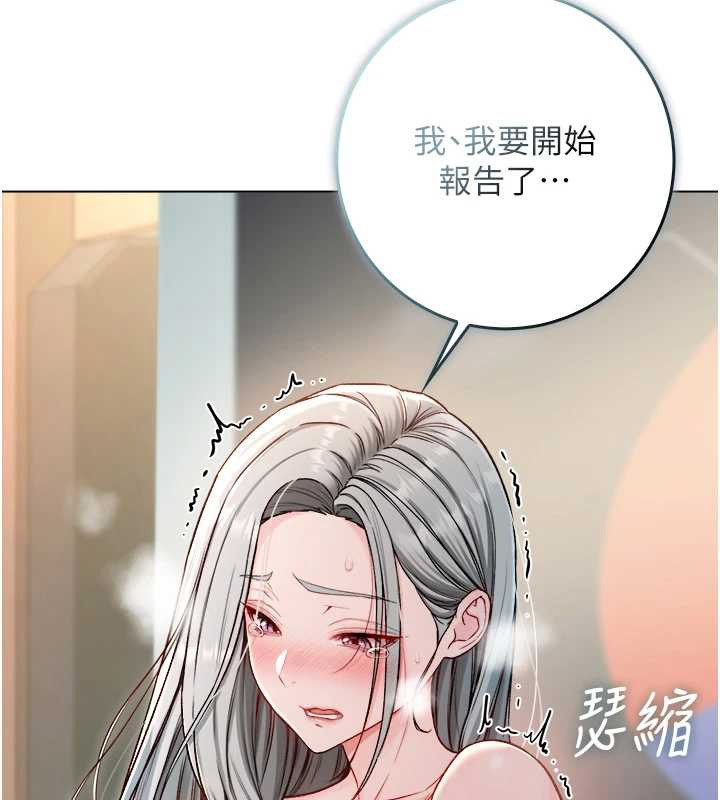 《不純吸血鬼》漫画 第9話-羞辱高傲的學生會長