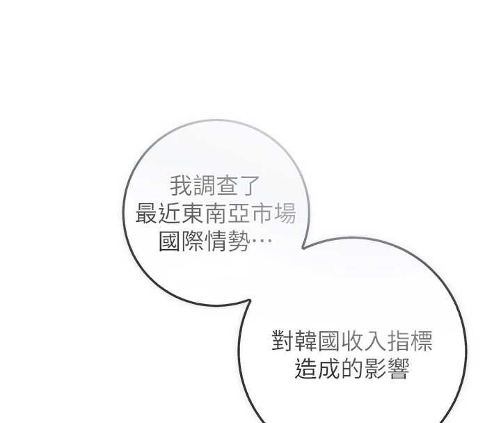 《不純吸血鬼》漫画 第9話-羞辱高傲的學生會長