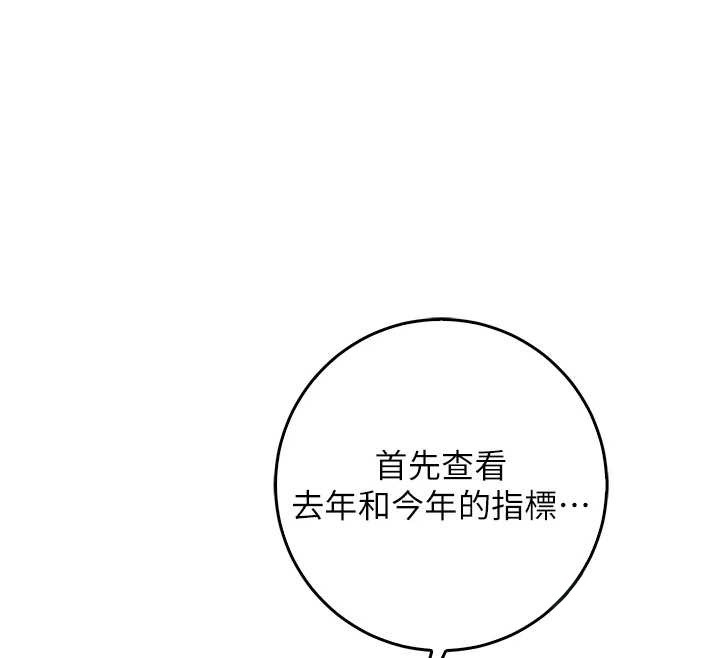 《不純吸血鬼》漫画 第9話-羞辱高傲的學生會長