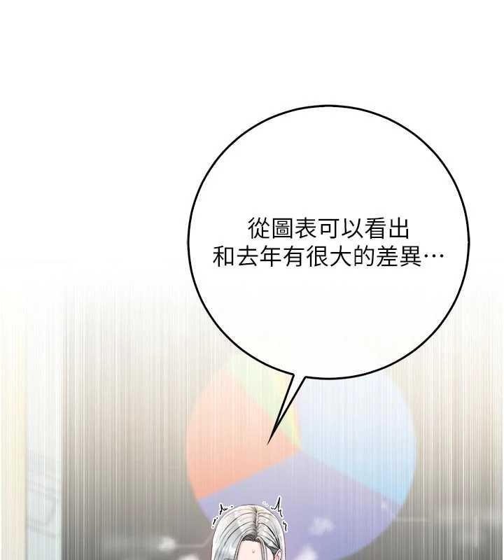 《不純吸血鬼》漫画 第9話-羞辱高傲的學生會長