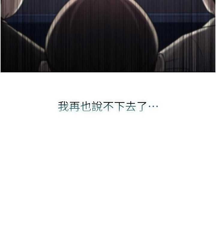 《不純吸血鬼》漫画 第9話-羞辱高傲的學生會長